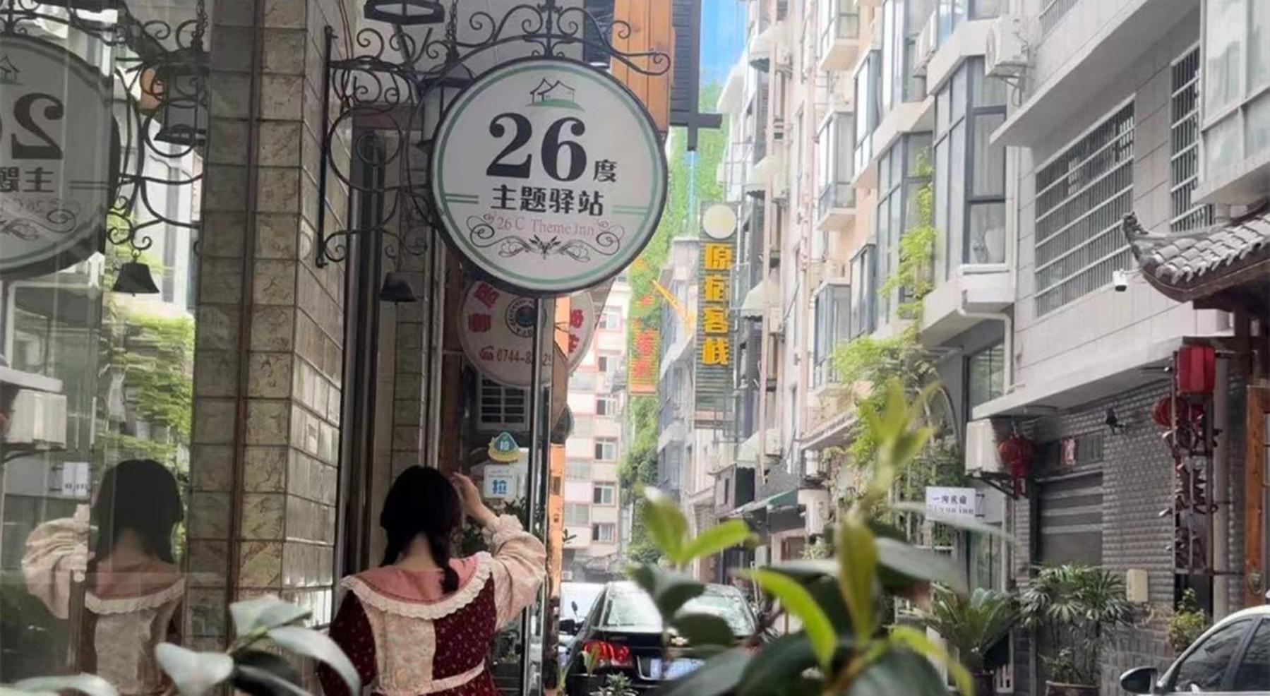 26 Degrees Inn Csangcsiacsie Kültér fotó